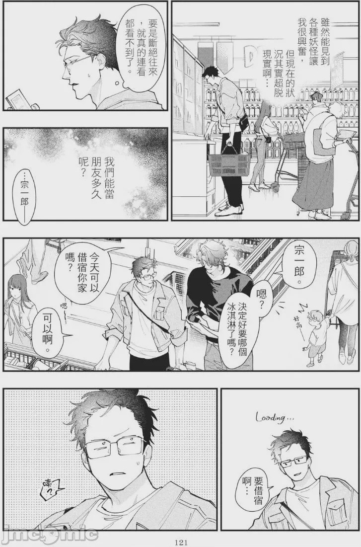 第1话, страница 125