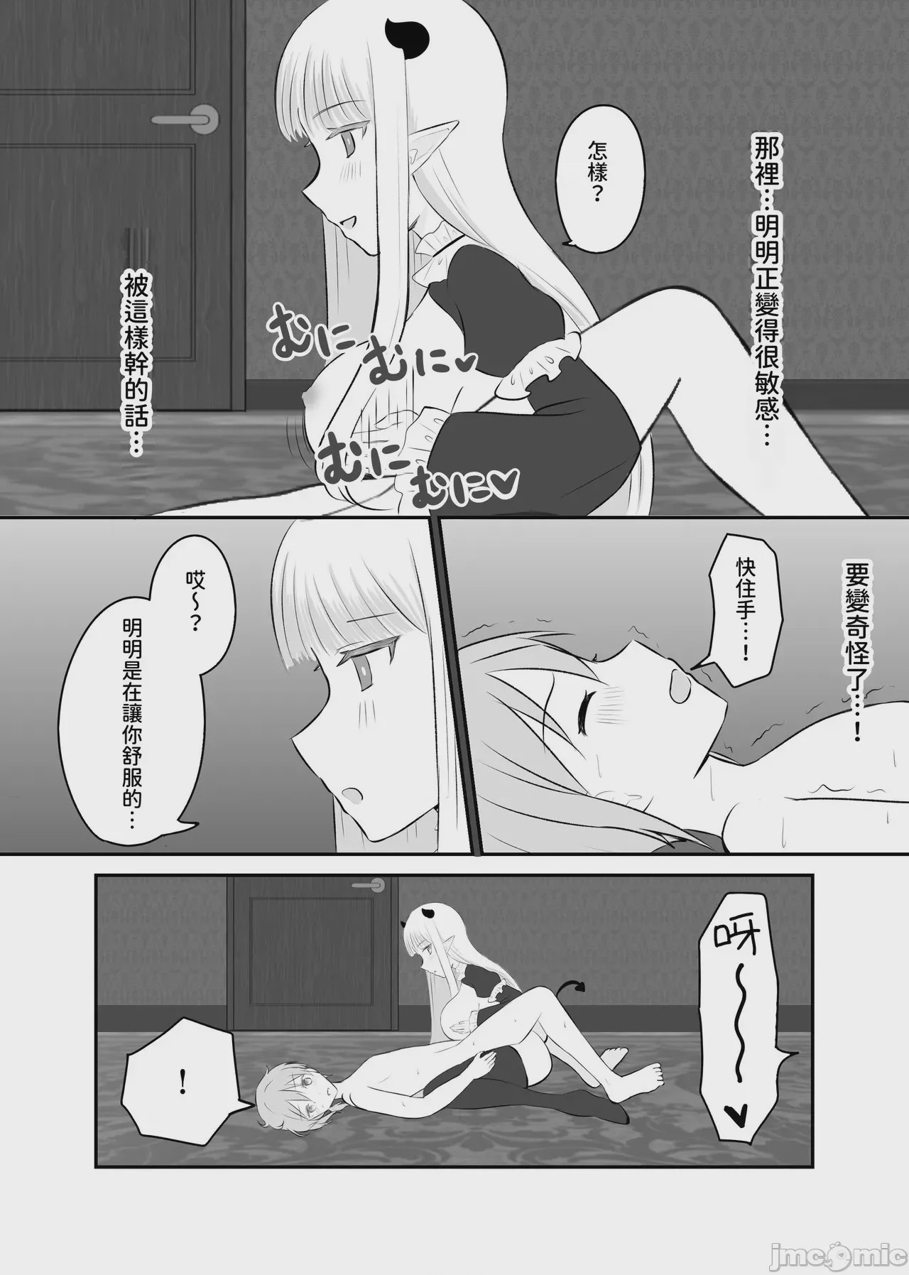 第1话, page 21