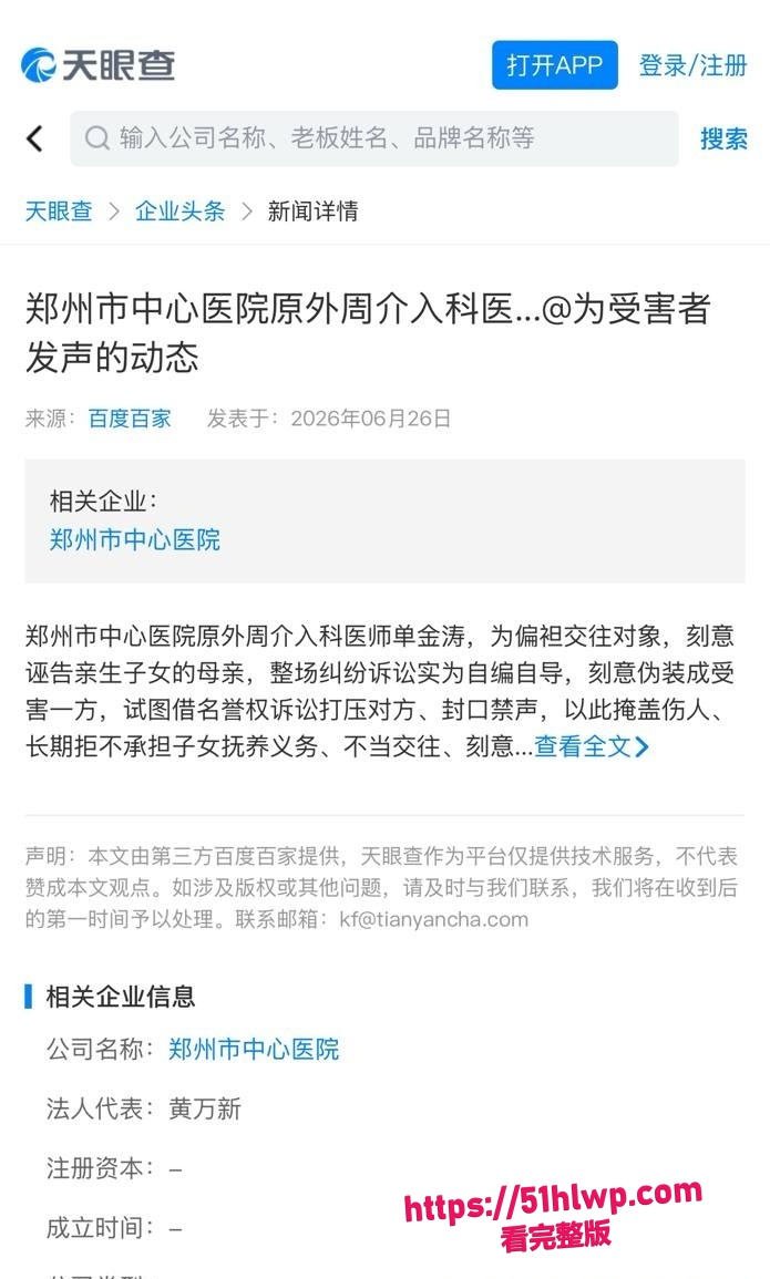 Post content image