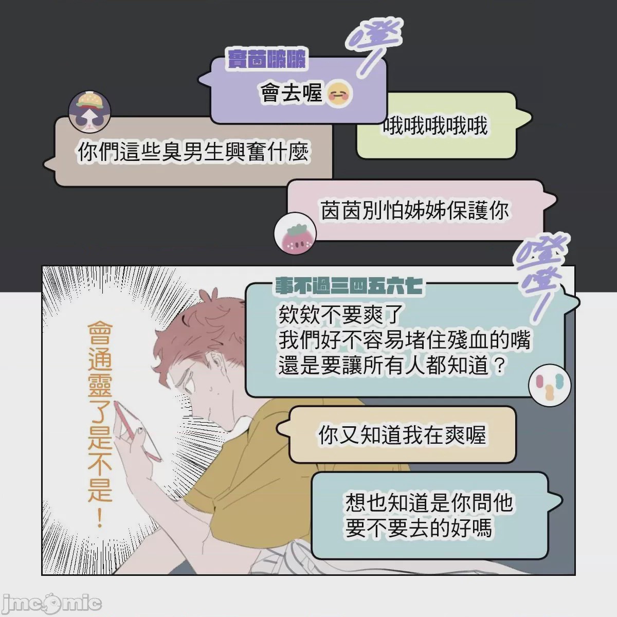 第1话, pahina 187
