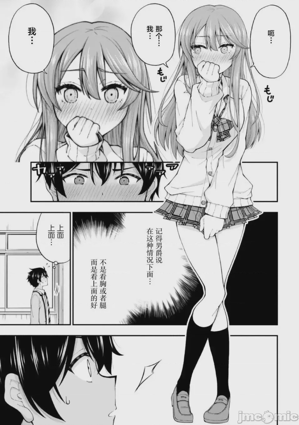 第1话、27 ページ