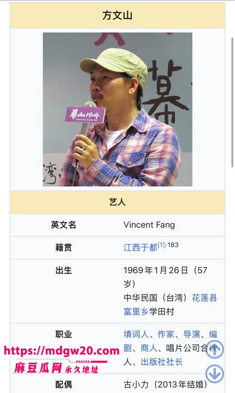 周杰伦御用作词人方文山 被爆8婚内出轨 与歌手苏思蓉长达8年的地下关系实锤