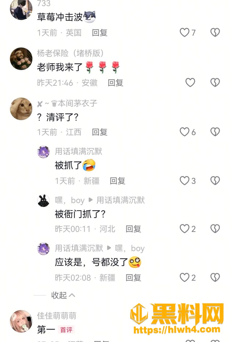 上海交大草莓冲击波辅导员 2