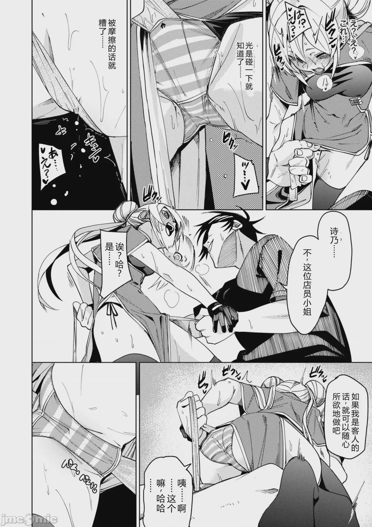 第1话，第 18 頁