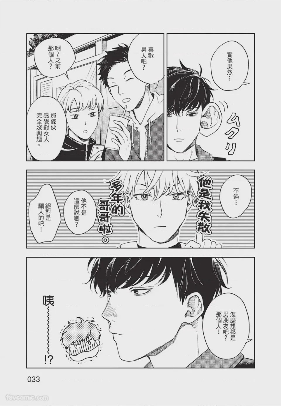 第1话, страница 34