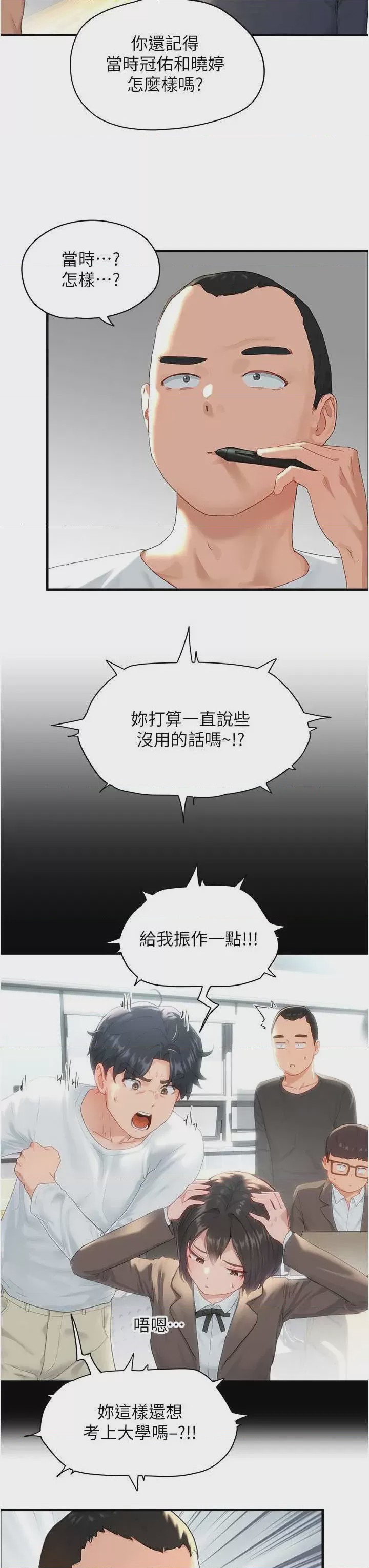 第1话 1, страница 13