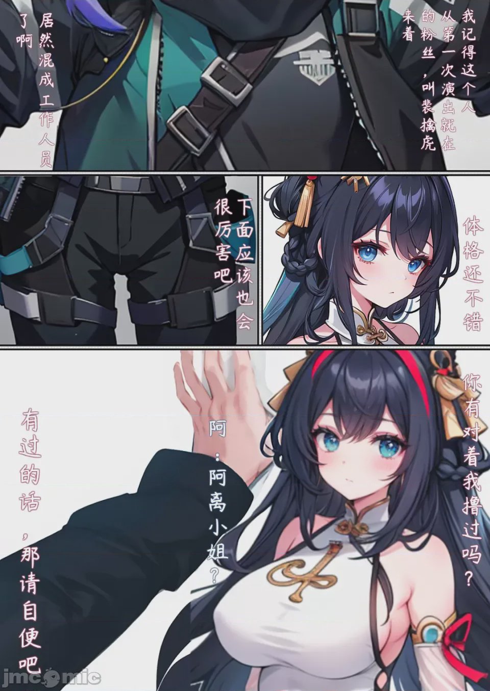 第1话，第 9 页