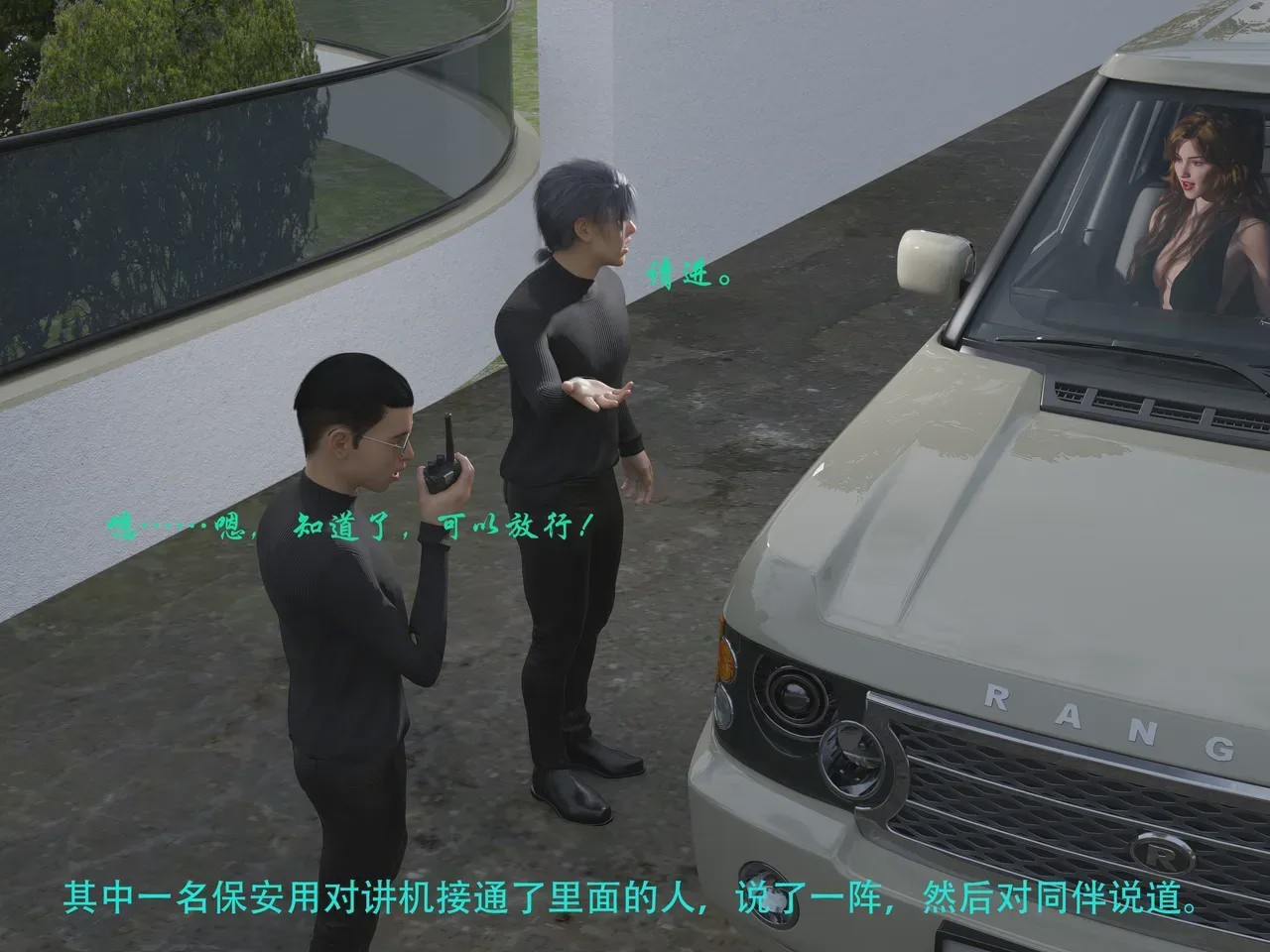 第1话，第 89 頁