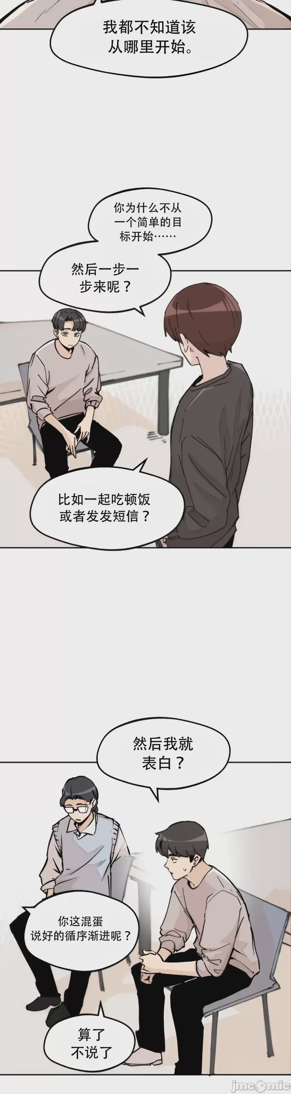 第1话, страница 23