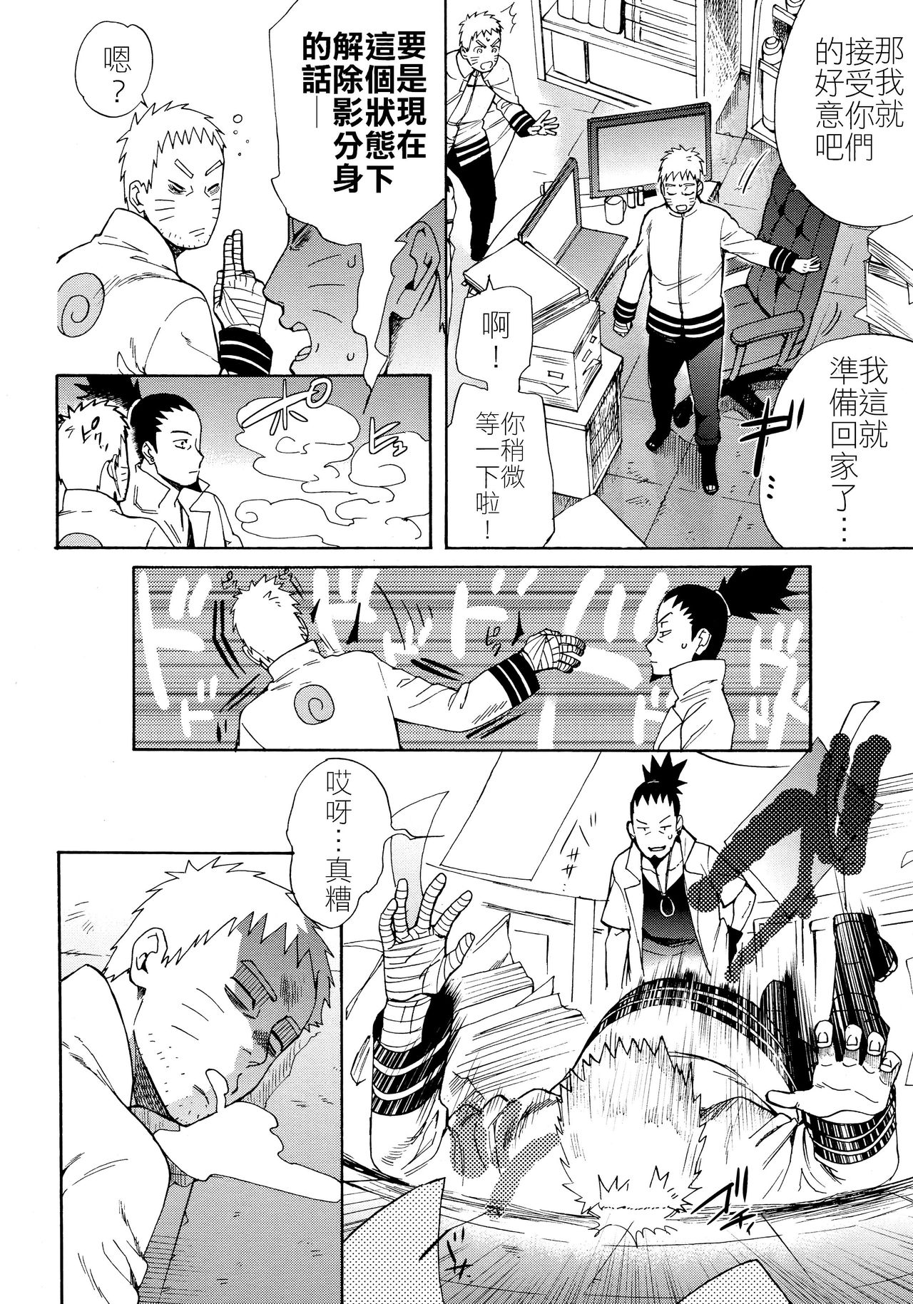 第1话, page 7