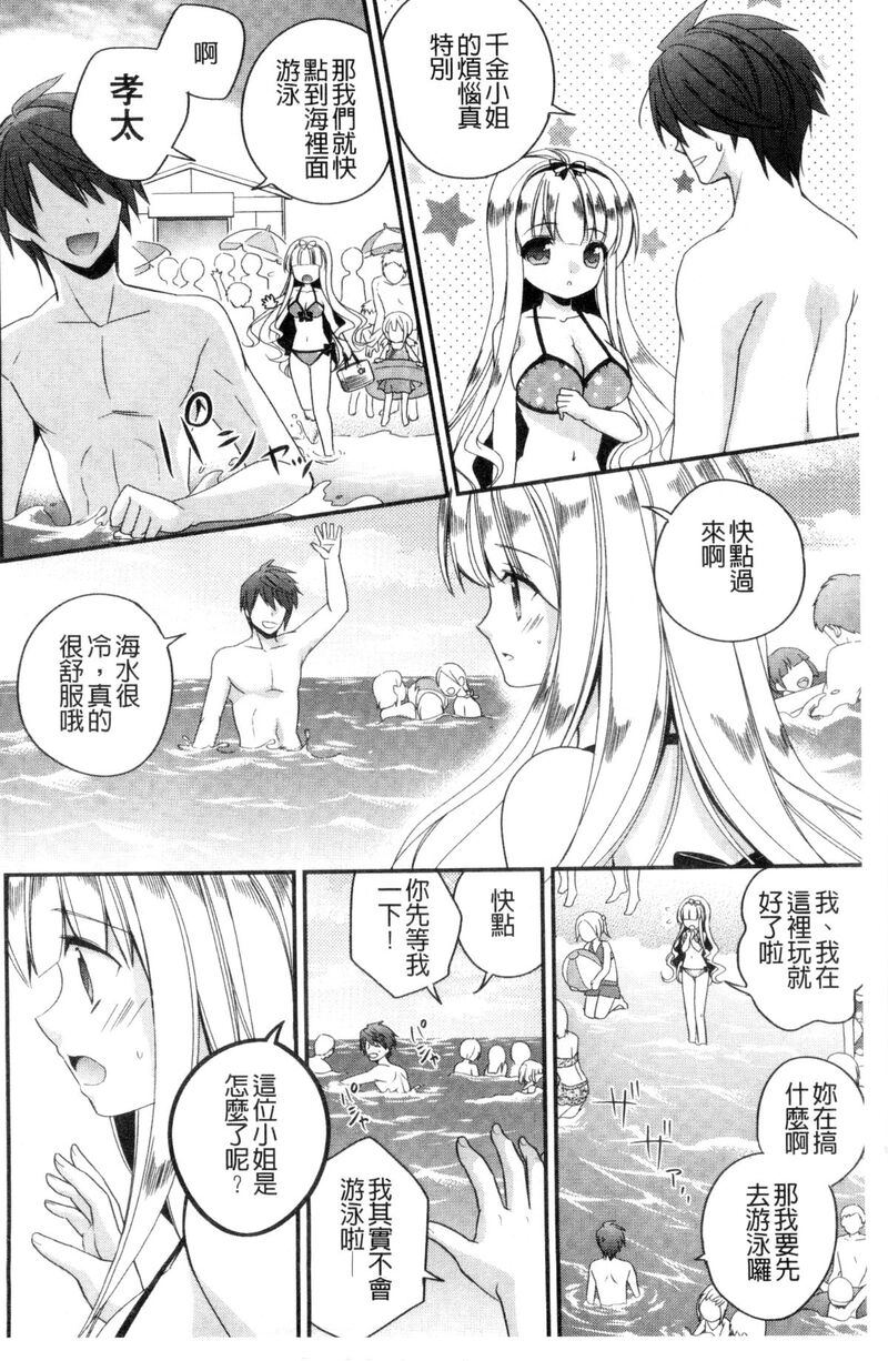 第1话, pahina 70