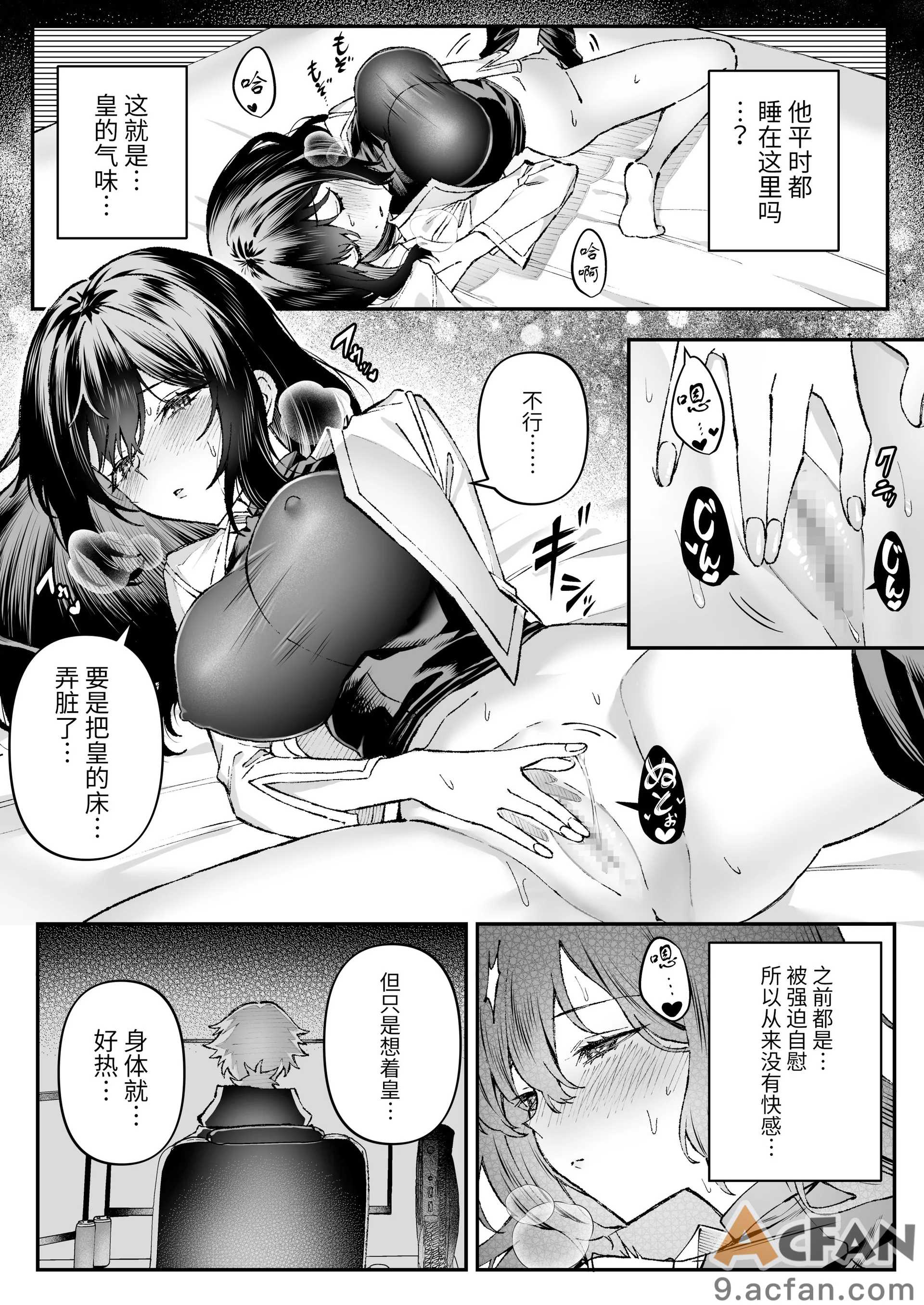 Tears_of_Love～裏社会に生きる情報屋×娼婦の危険な恋～, page 22