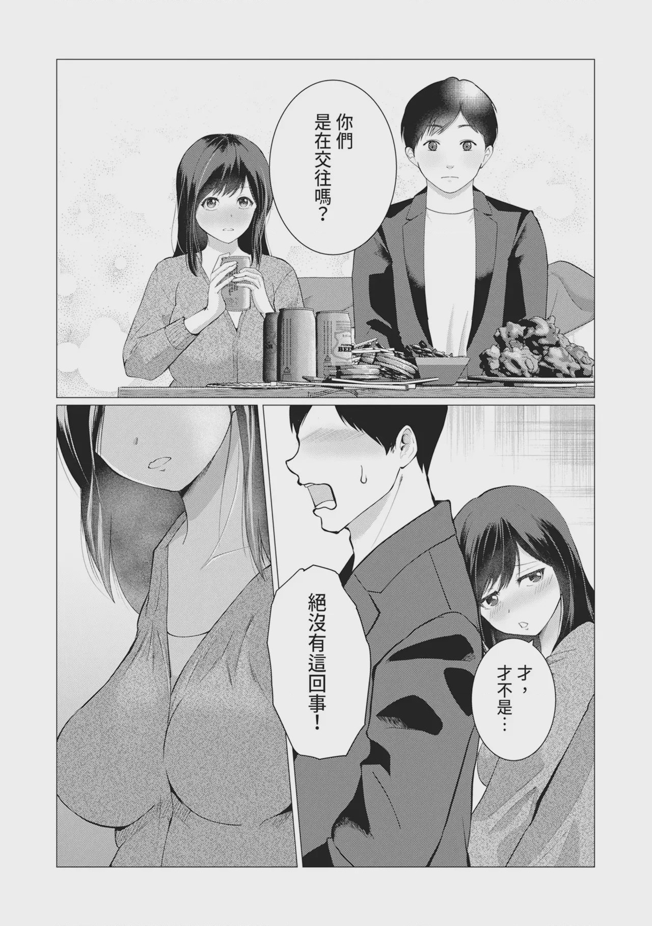 第1话, pahina 161