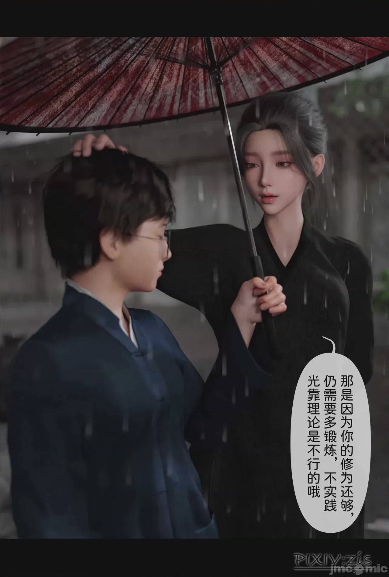 第1话, страница 156