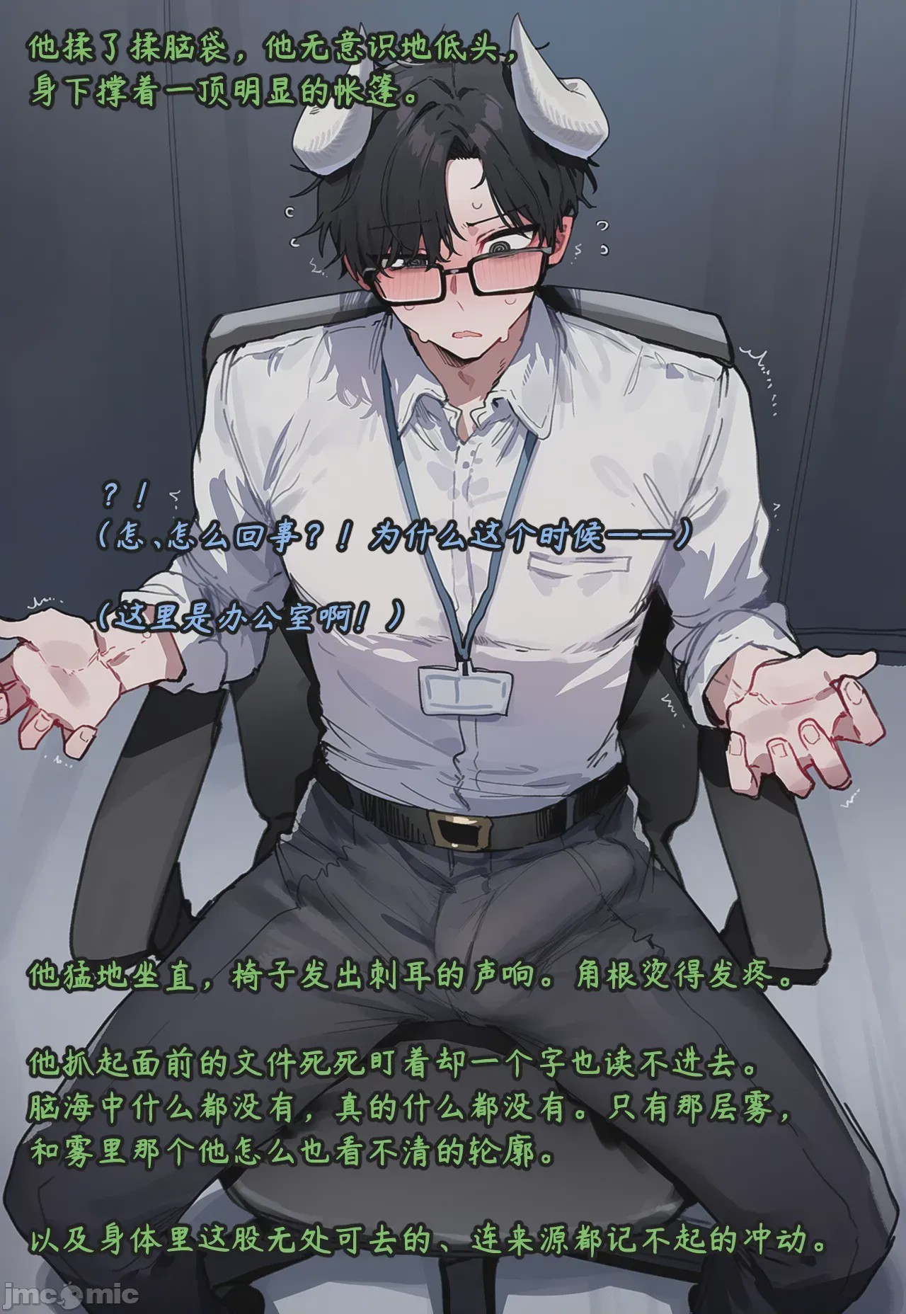 第1话, страница 183