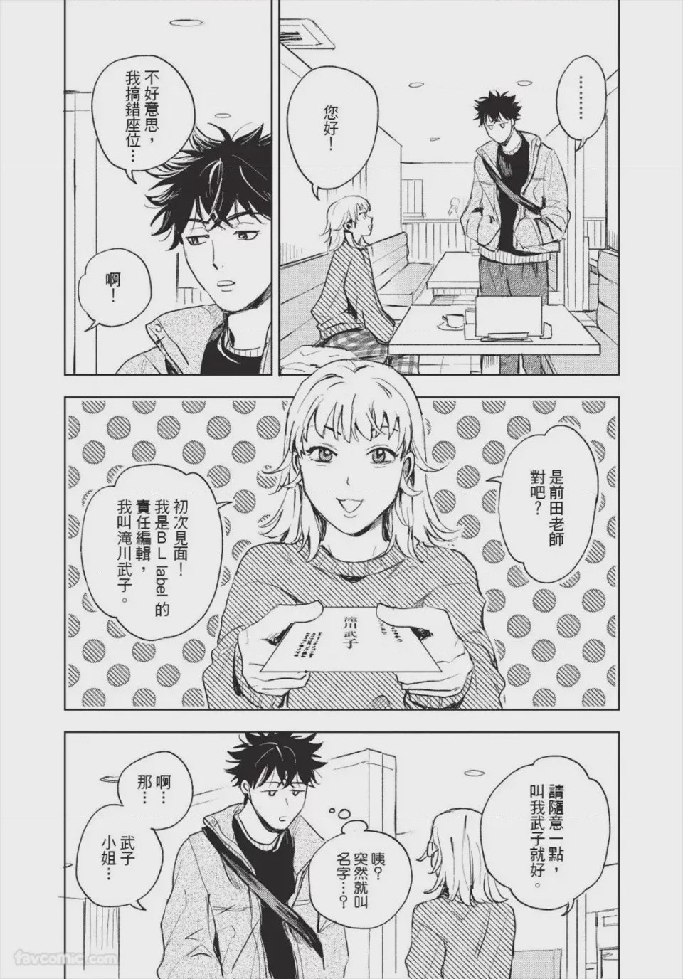 第1话，第 48 页