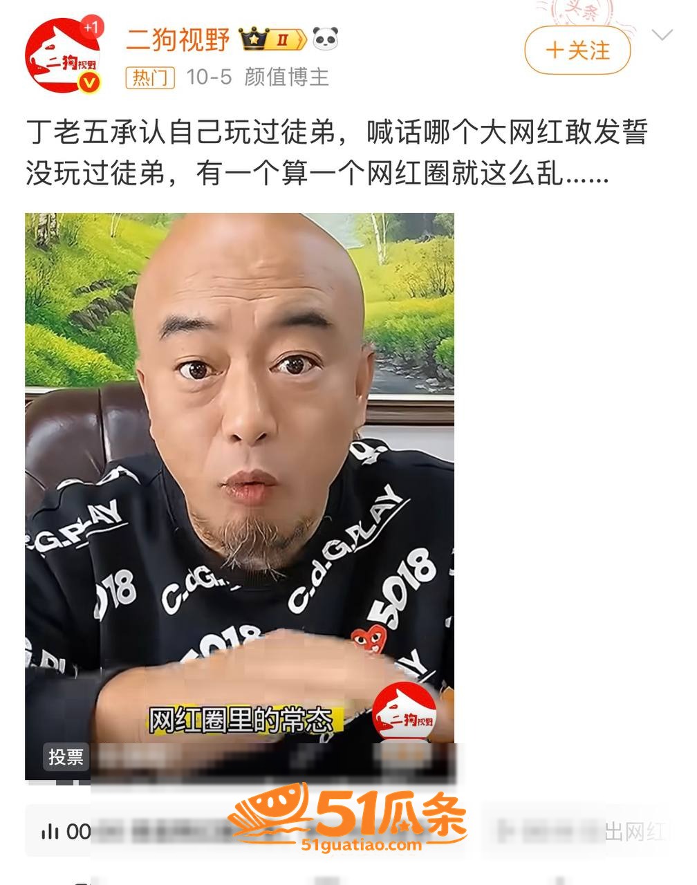 丁老五 睡女徒弟包养相关图片16