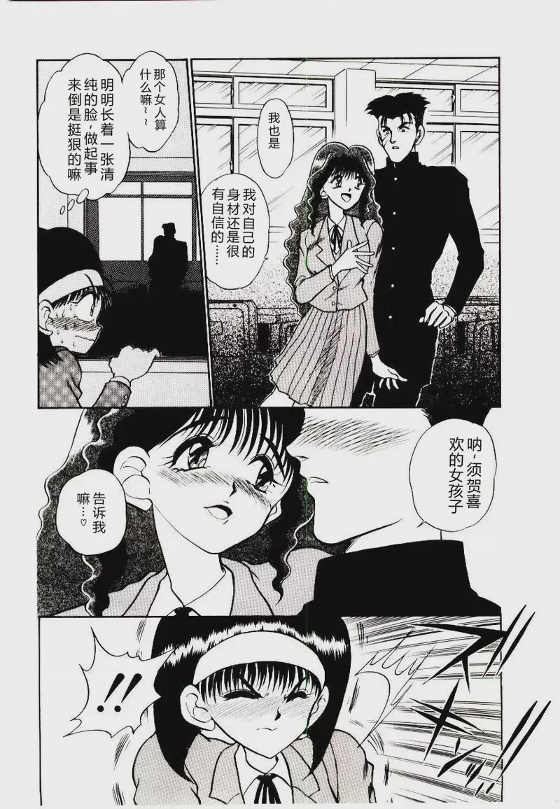 第 1 章, pahina 38