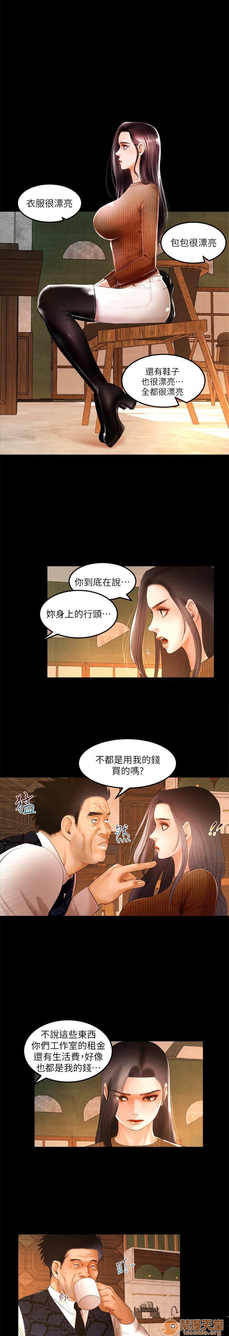 乾爹我還要-乾爹我還要 1-9, страница 67