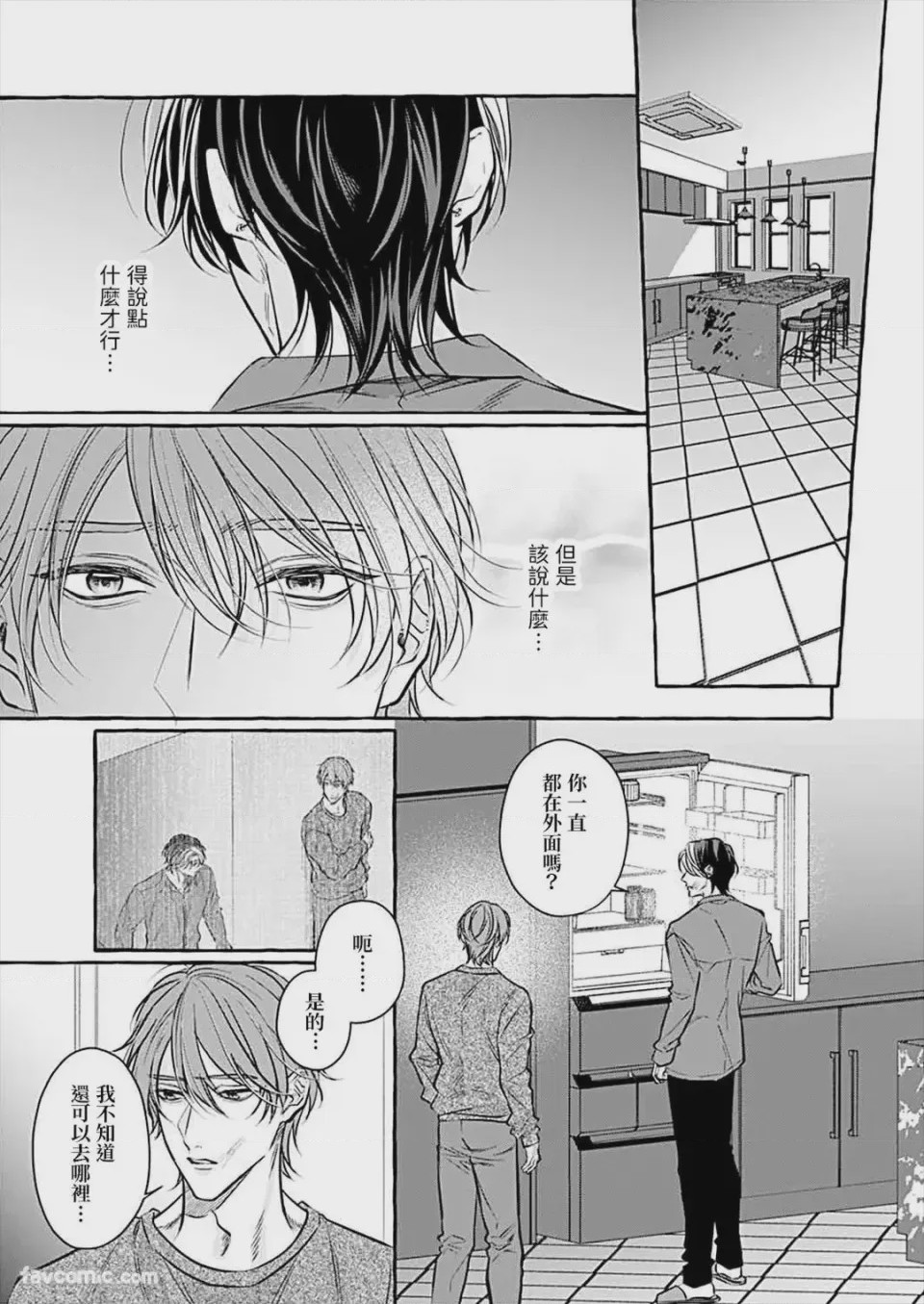 第1话, page 159