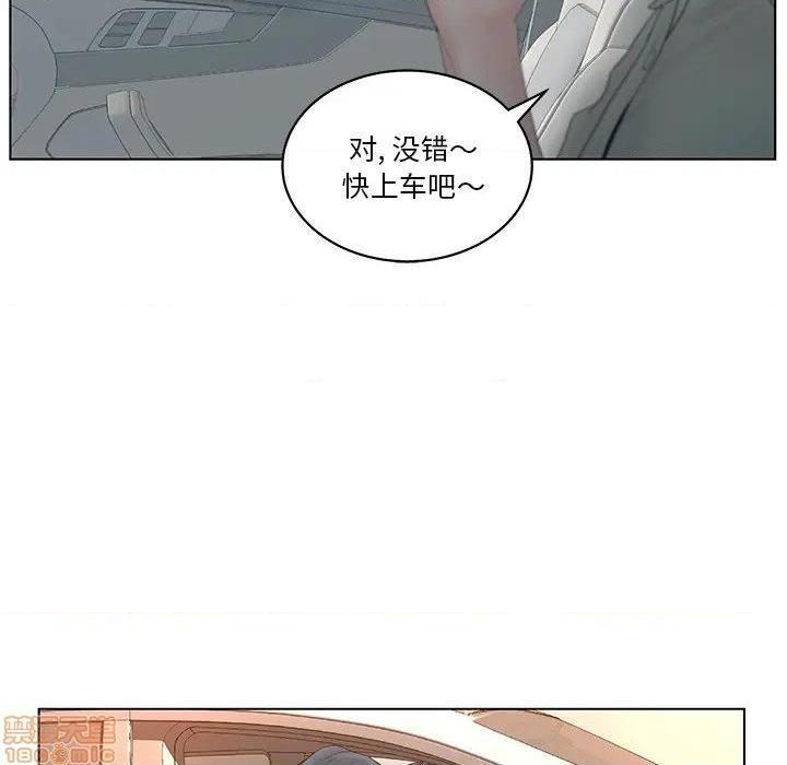 认养女-意外的秘密交易, страница 54