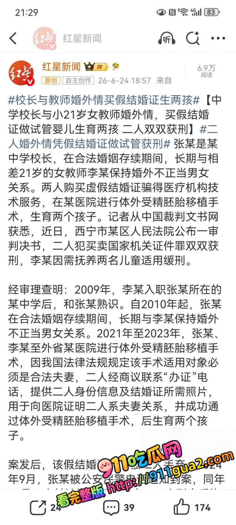 西宁中学校长 袁照文 与女老师王琳偷情十余年 照片13