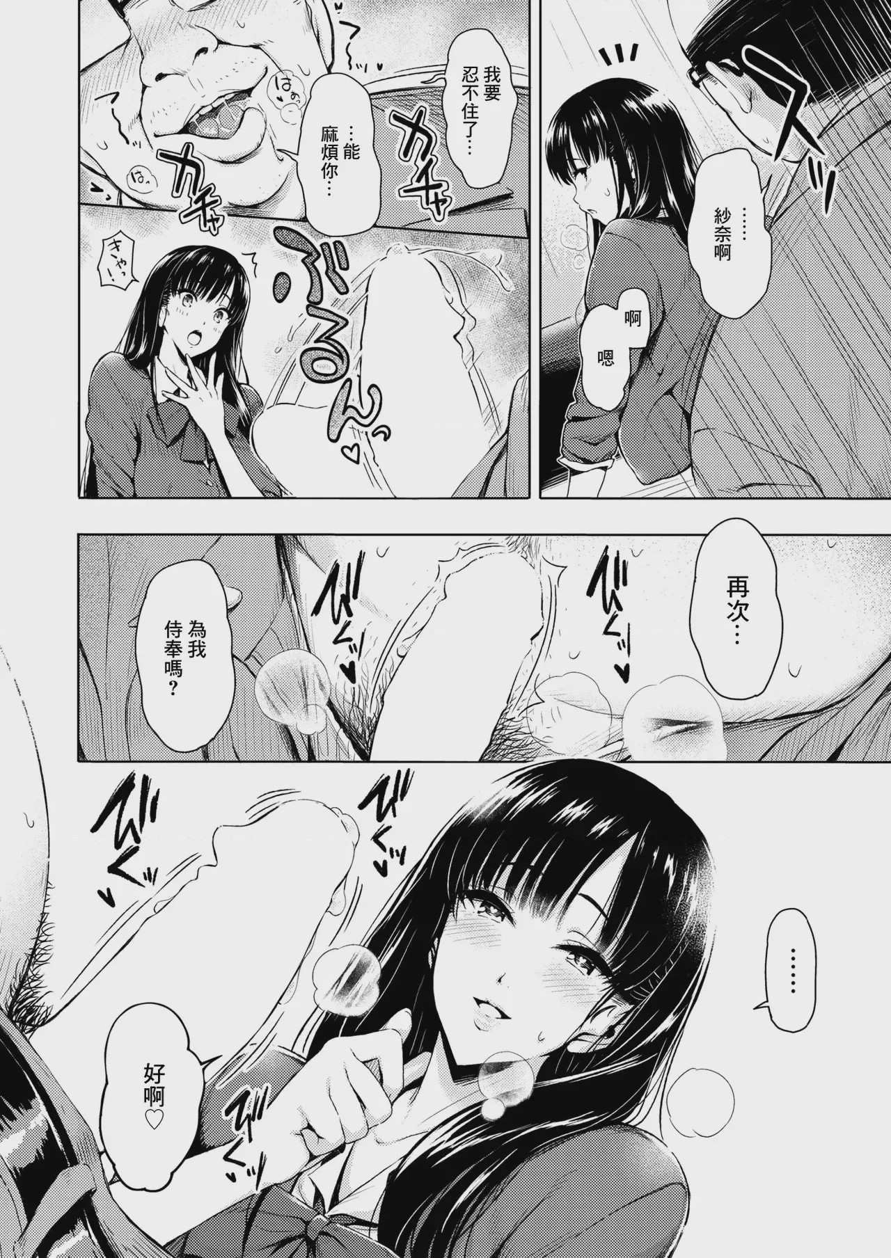 第1话, page 6