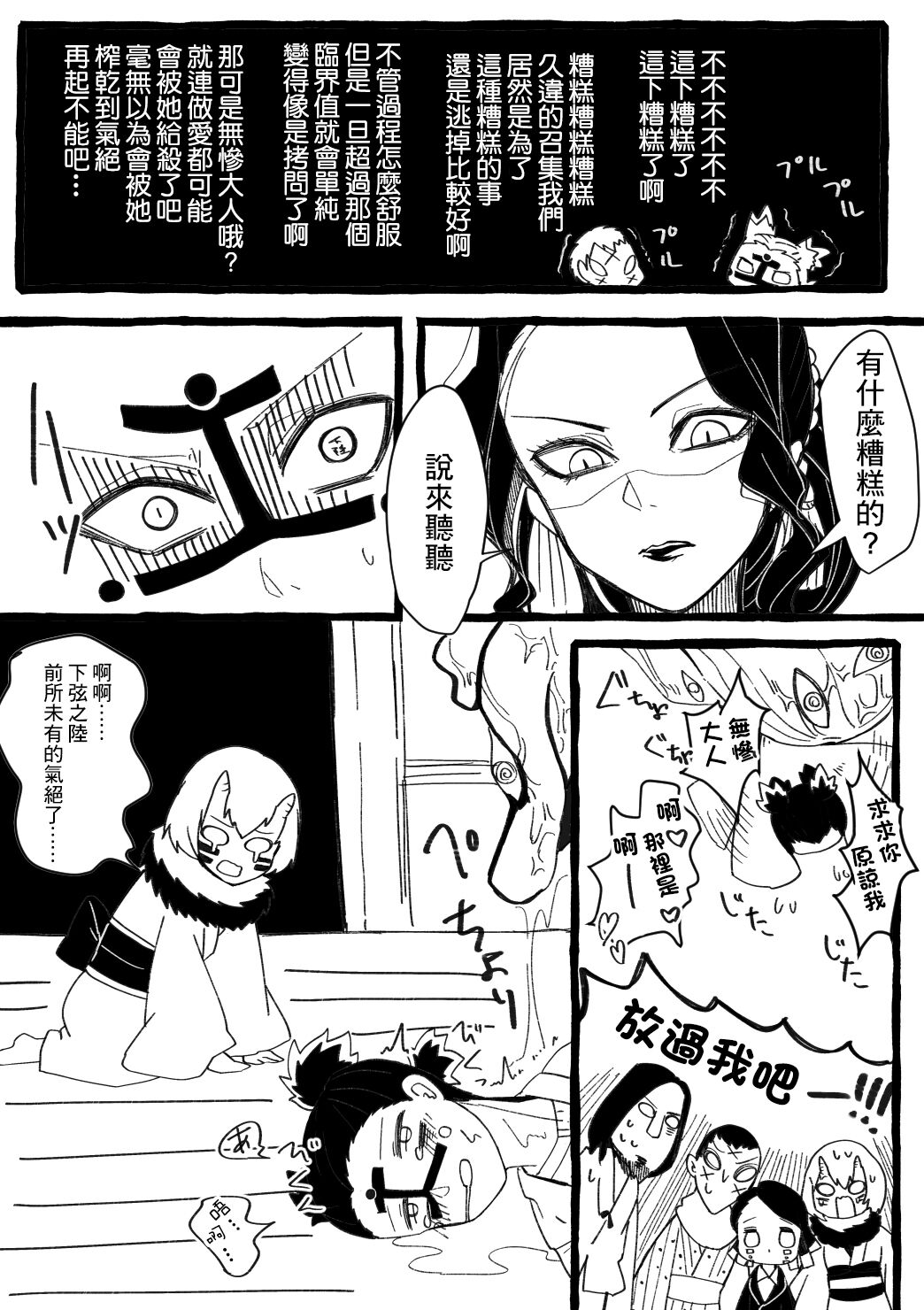 第1话，第 3 頁