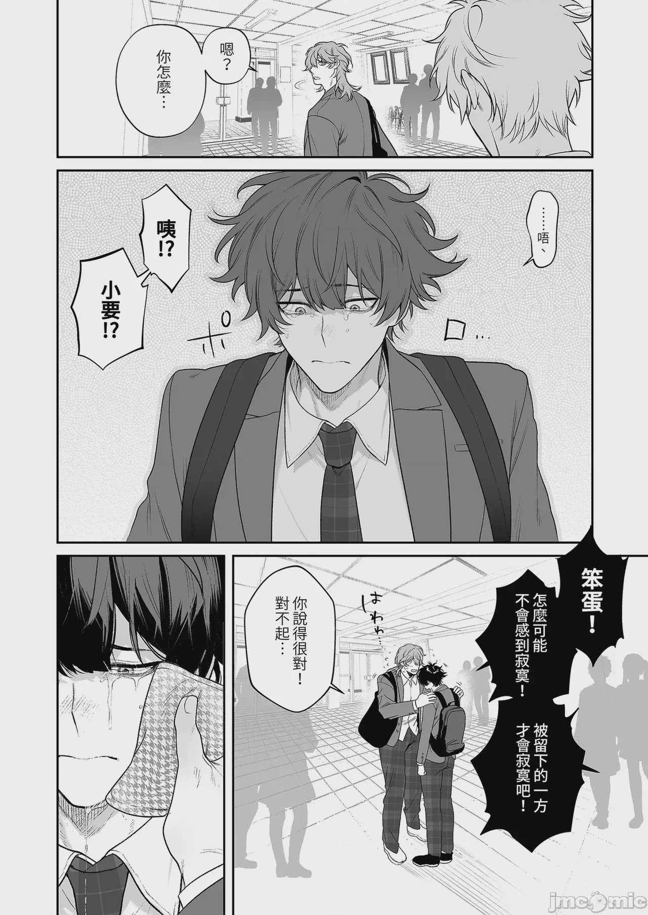 第1话, страница 22