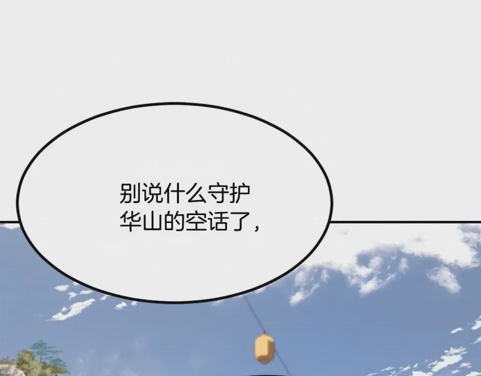 第1话 第1話 最弱弟子、491 ページ