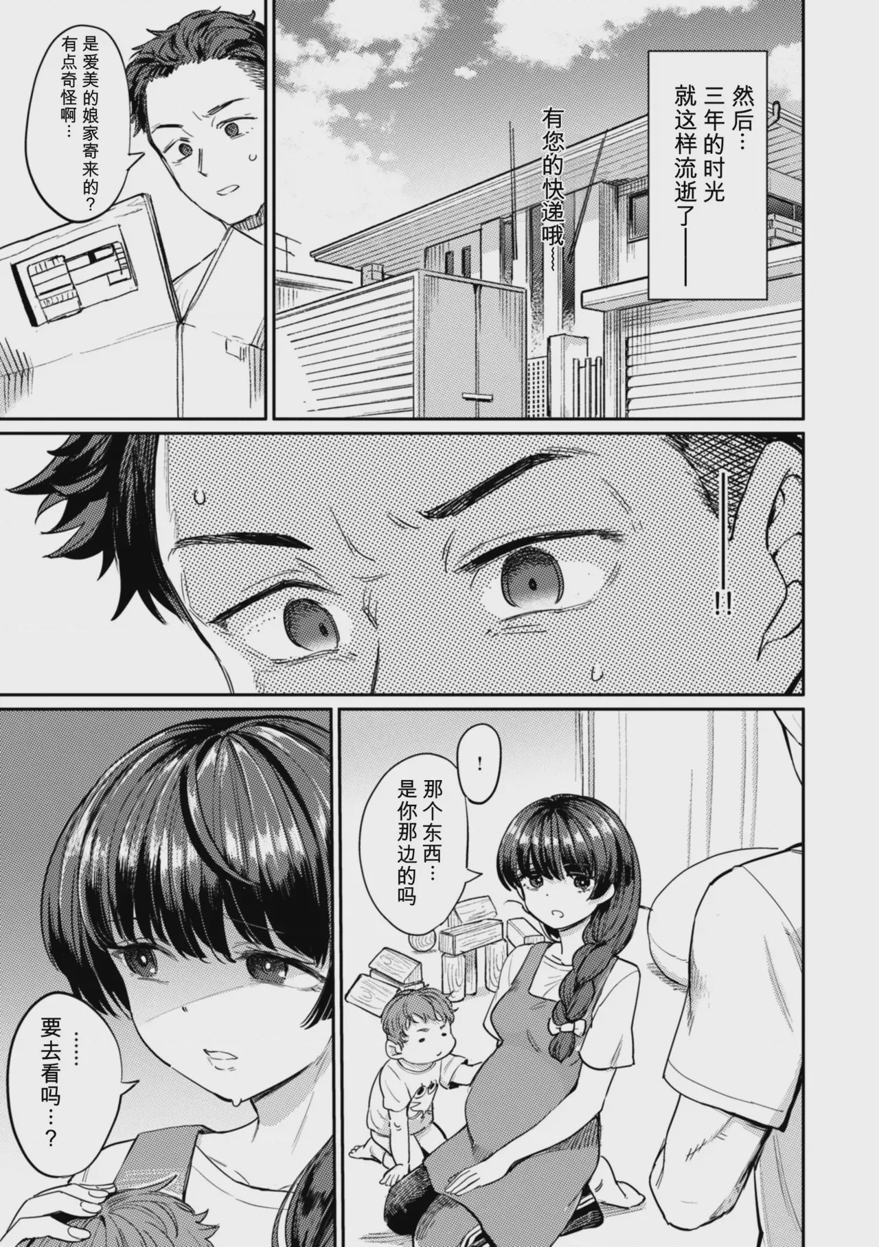 第1话、59 ページ