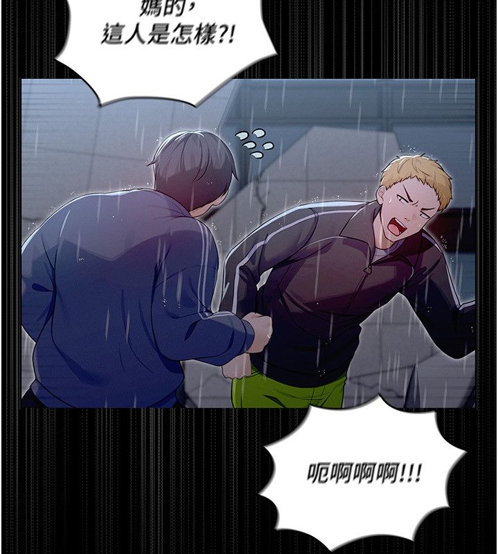 第1話-我的老婆是魔法少女?, trang 247