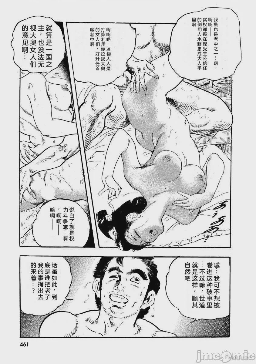 第1话, страница 466