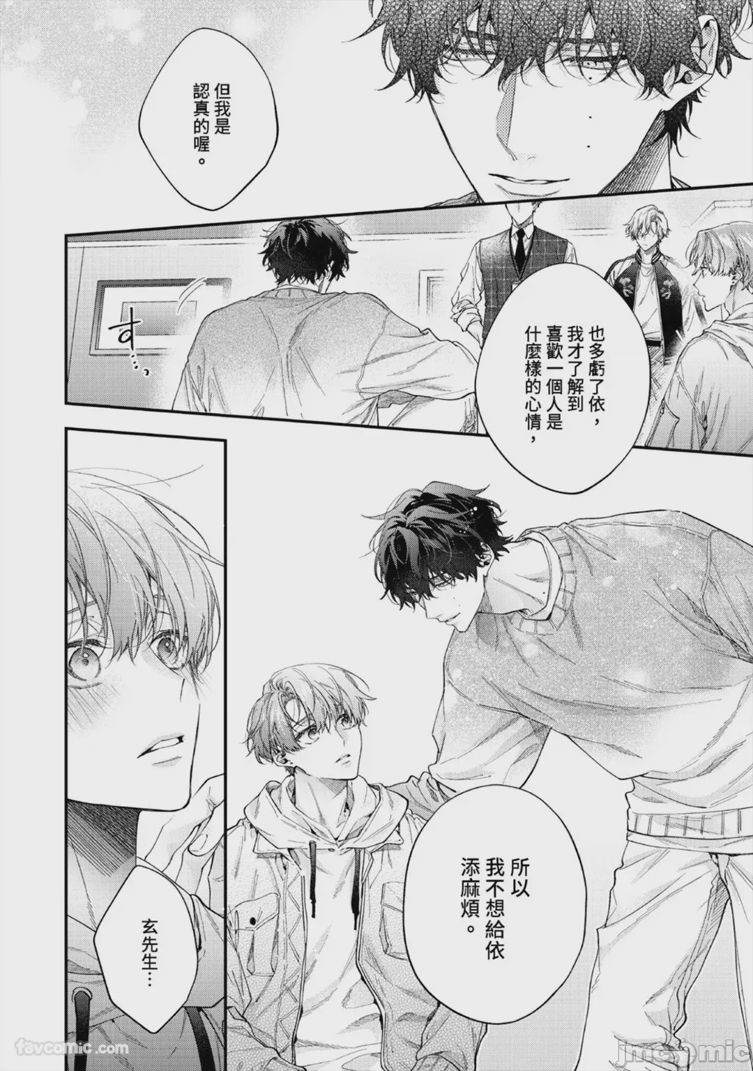 第1话，第 190 页
