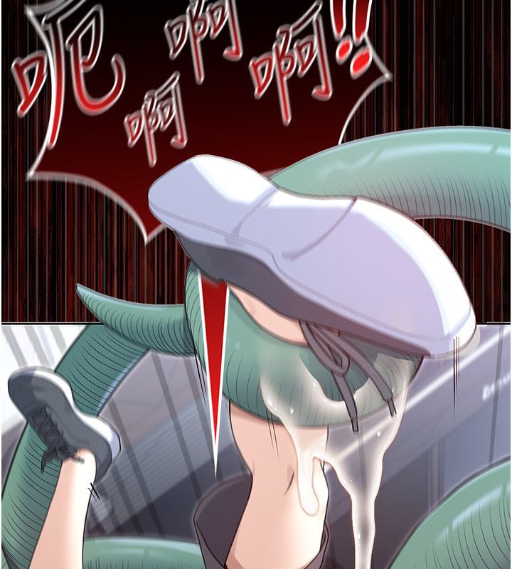 第1話-我的老婆是魔法少女?，第 92 页