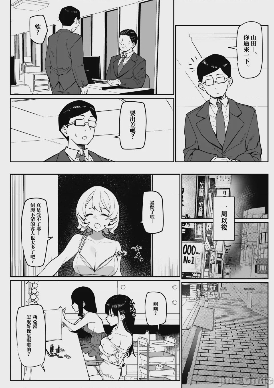 第 1 章, 페이지 63