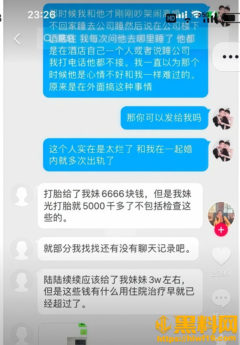 抖音黑总人设崩塌事件25