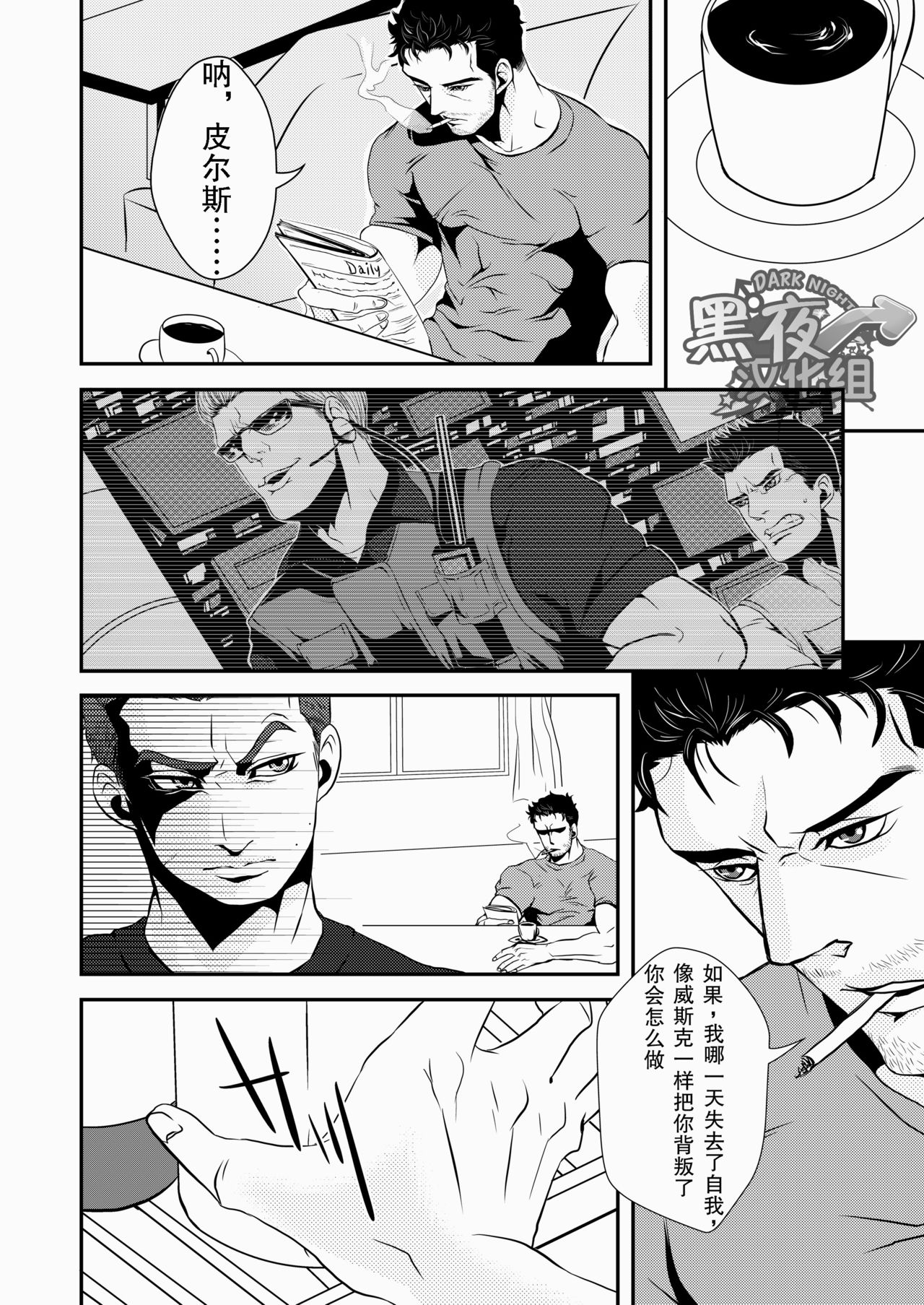 第1话、25 ページ