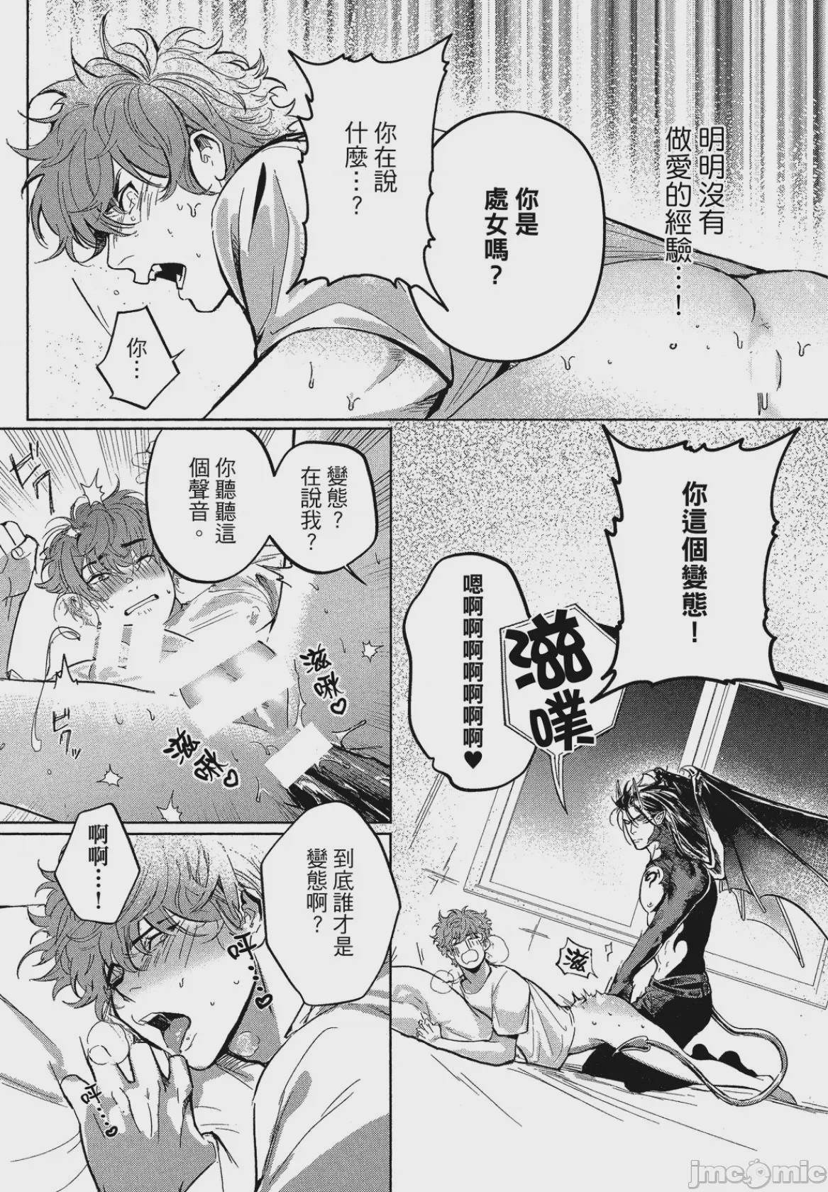 第1话，第 23 页