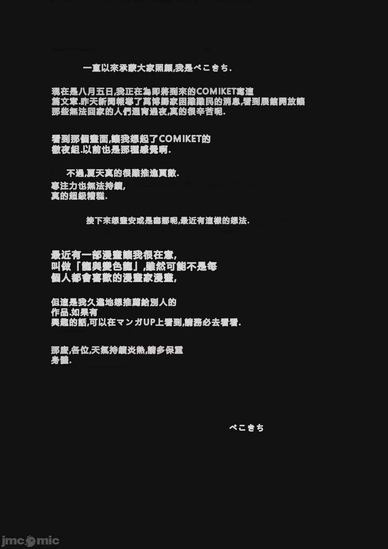 第1话, страница 52