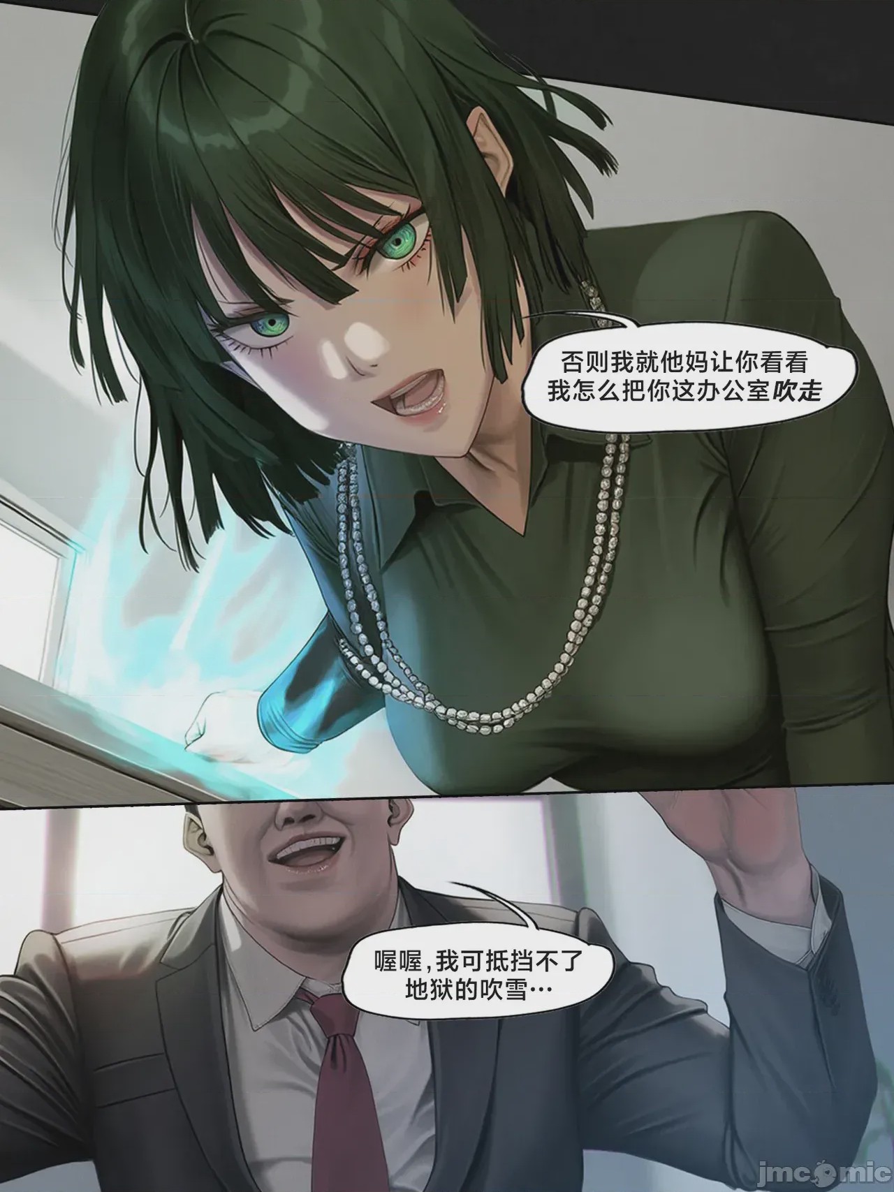 第1话, pahina 51