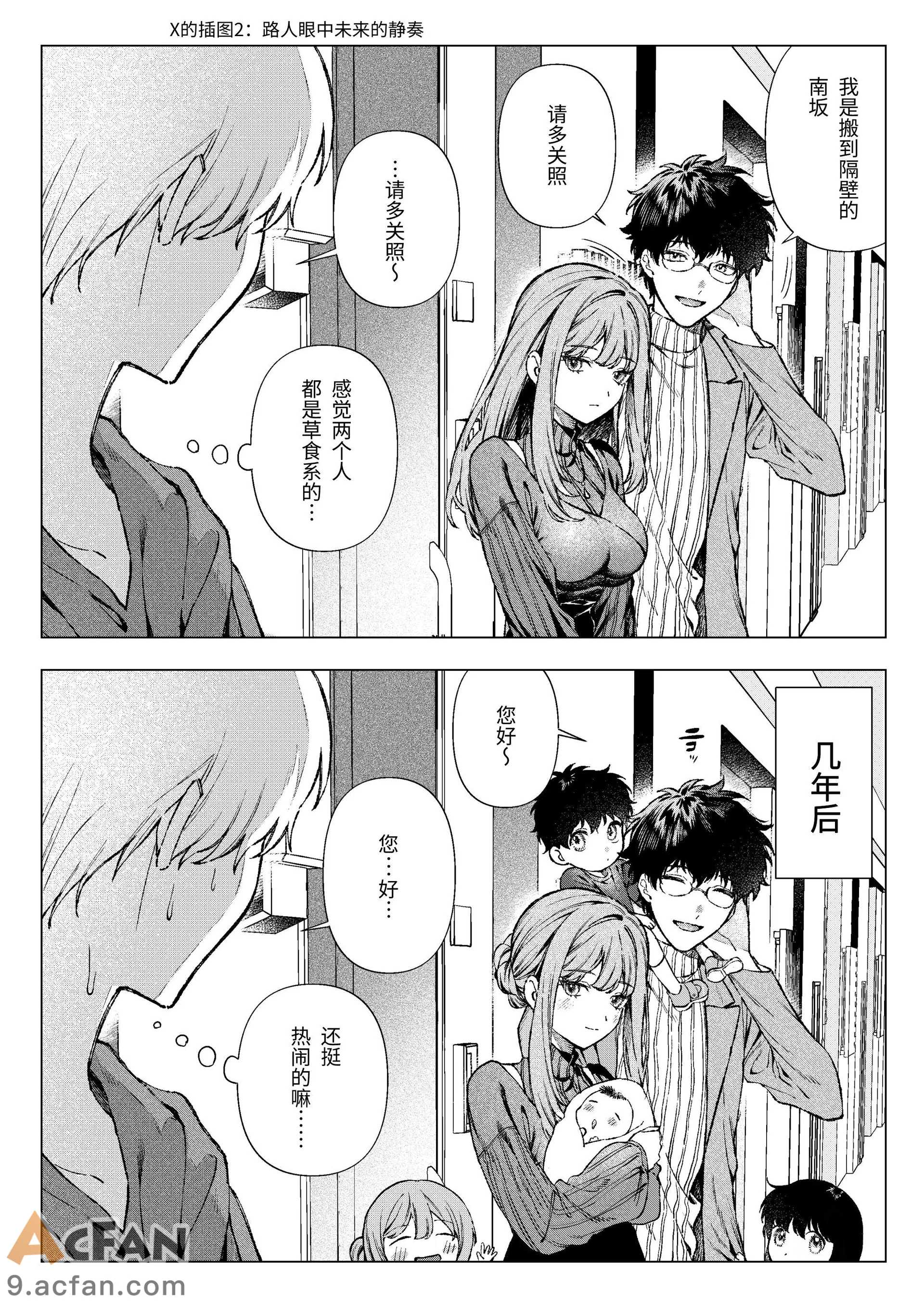 苦手だった同級生と堕ちる秘密の職場ラブ, 페이지 69