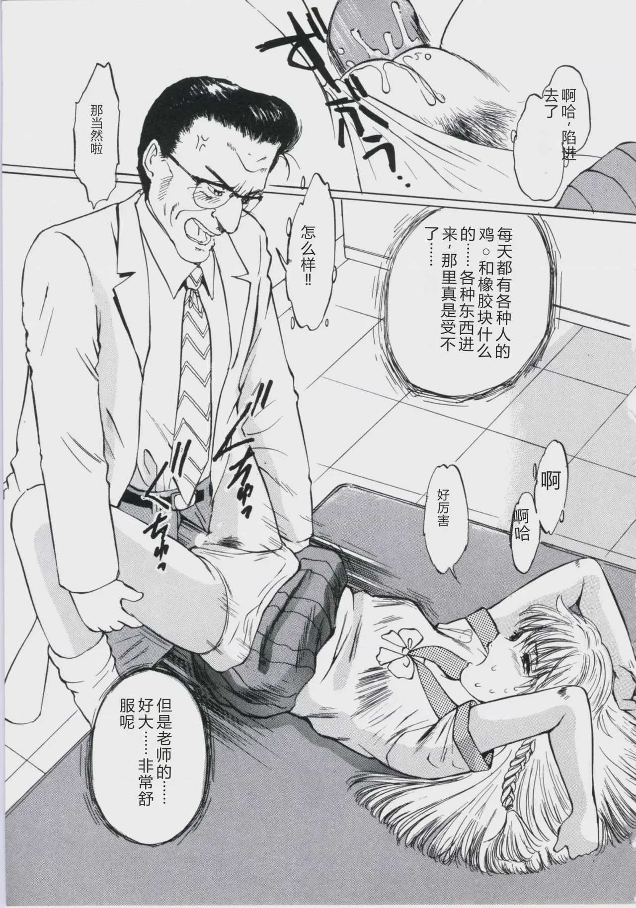 第 1 章, pahina 35