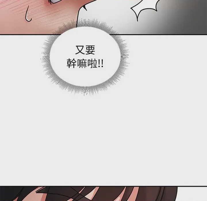 第1话 要成為男子漢 第1話, страница 186