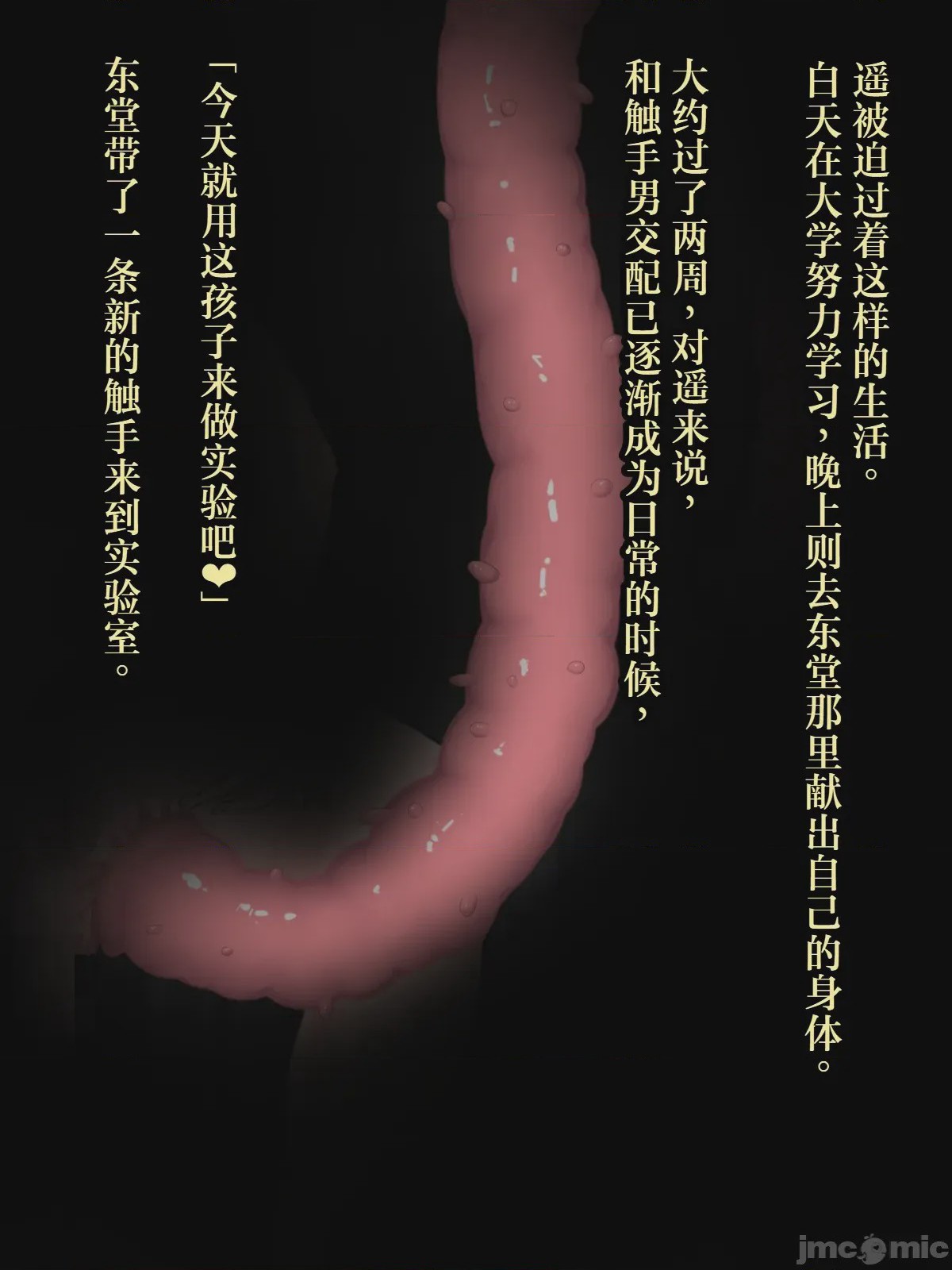 第1话, страница 198