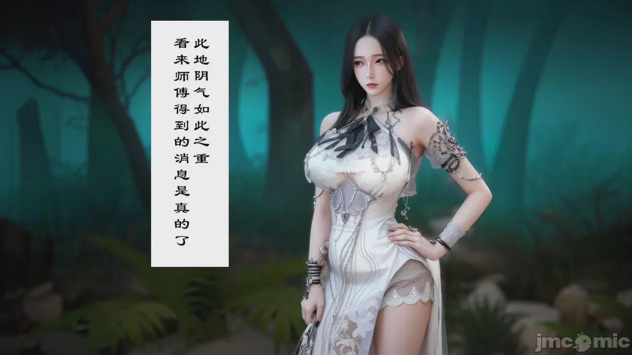 [toutou] 仙子玉露 第1话, страница 13