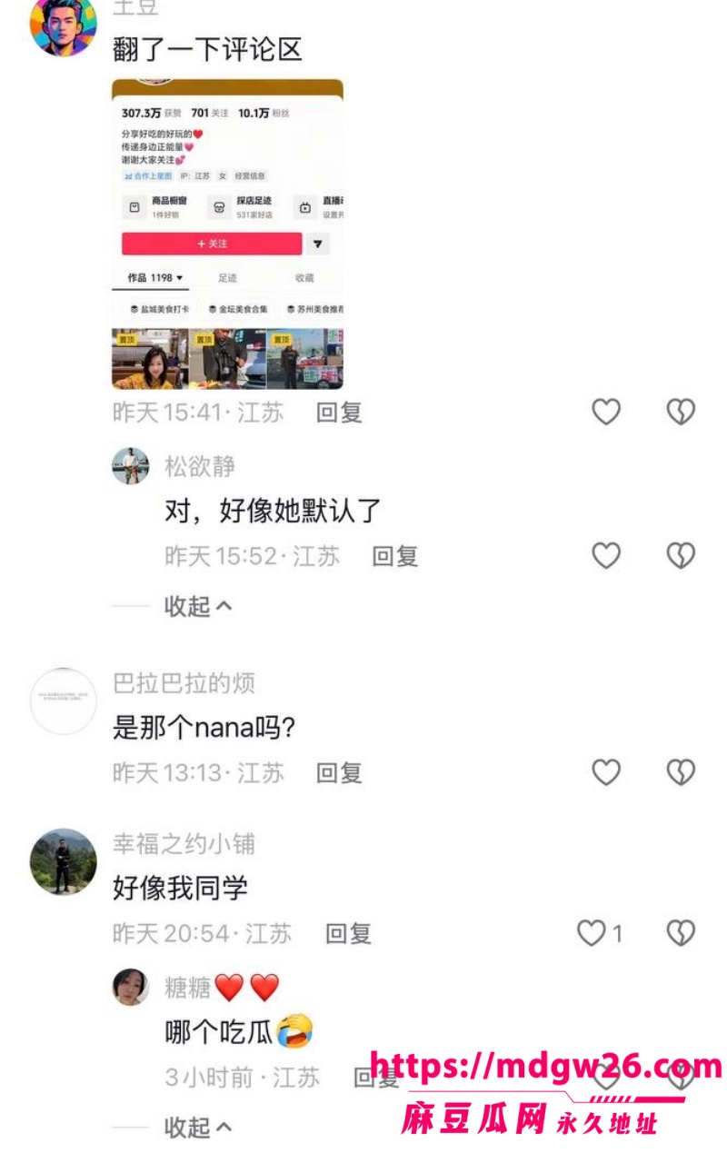 江苏盐城抖音美食探店博主 小吃户娜娜29