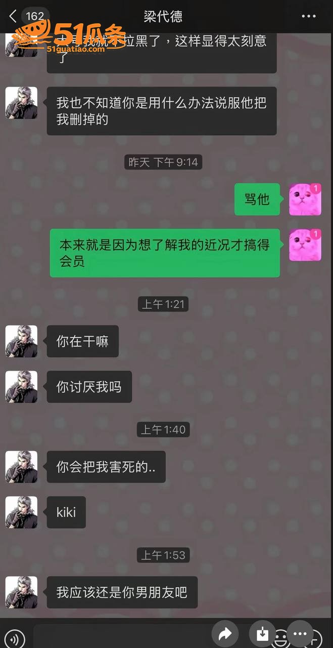 维维神父 睡粉圈钱养相关图片17