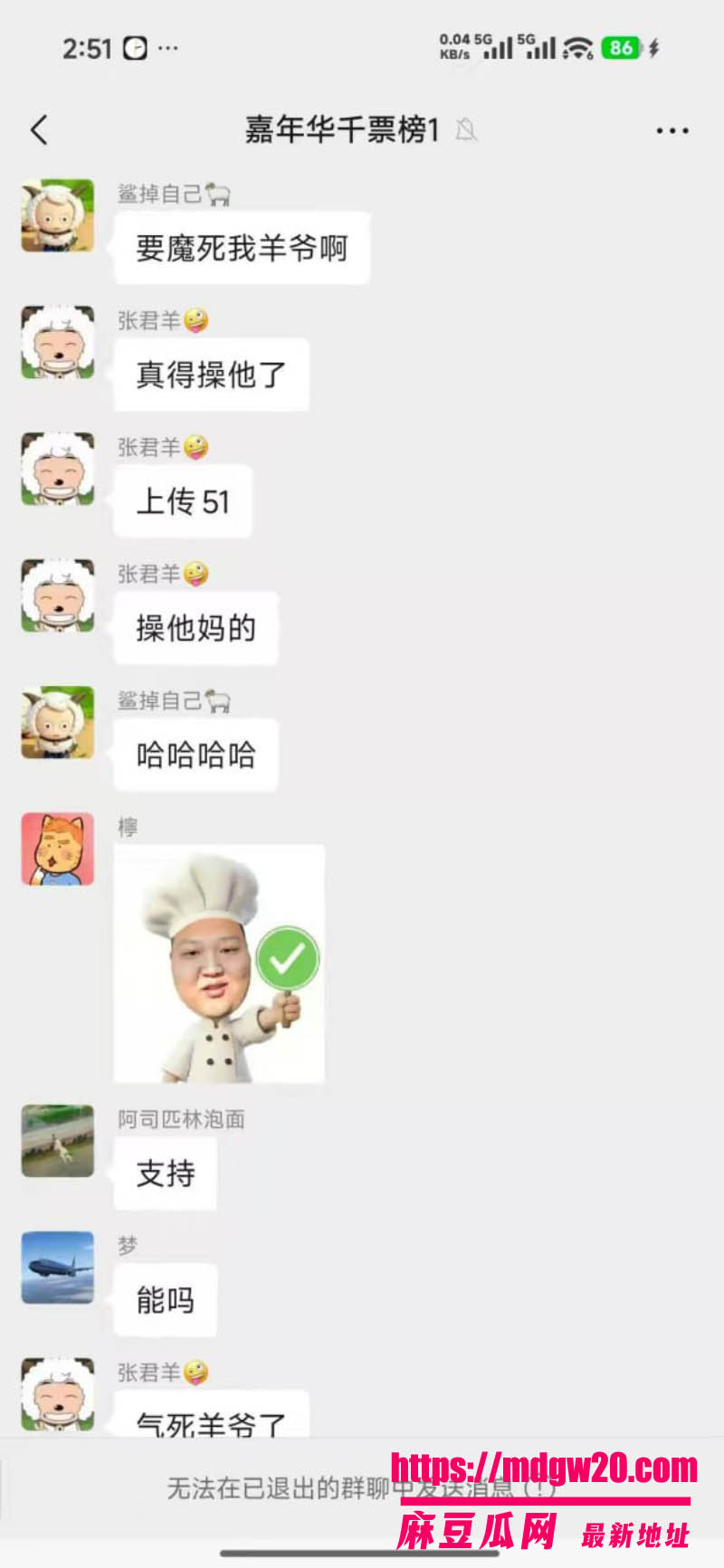 抖音网红张君羊与女主播抽抽炒CP 流量被吃光后悍然翻脸 被爆2024粉丝群语音人设彻底崩塌