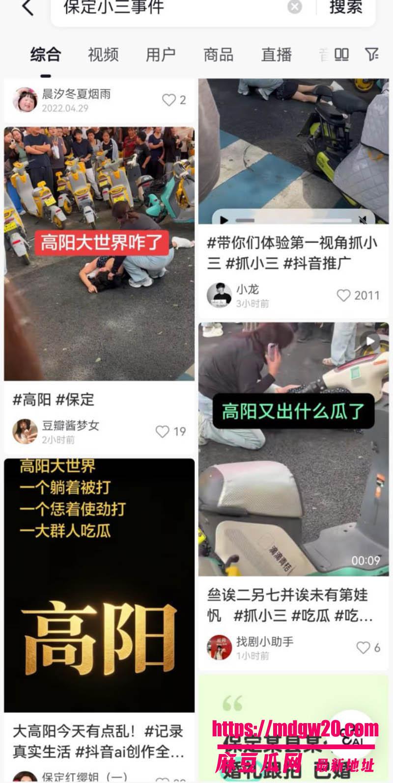 河北保定高阳大世界街头大瓜 原配当街暴打小三撕内裤 女子当众跪地求饶